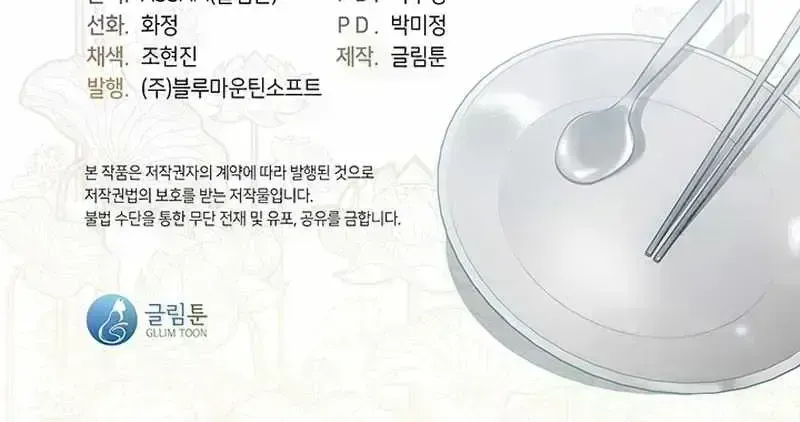 Read Underworld Restaurant chapter 4.8 image 80 on Lezhin