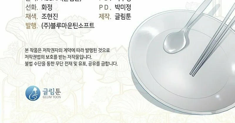 Read Underworld Restaurant chapter 4 image 80 on Lezhin