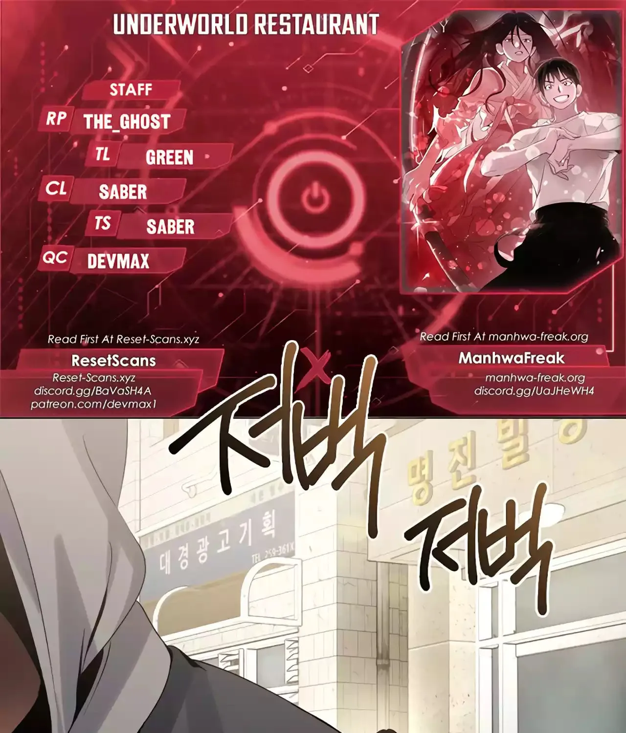 Read Underworld Restaurant chapter 42 image 2 on Lezhin