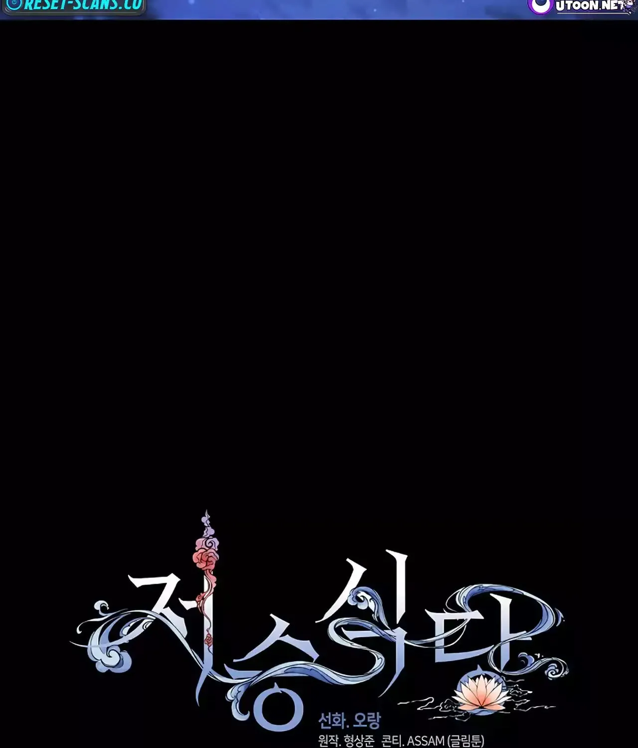 Read Underworld Restaurant chapter 52 image 61 on Lezhin