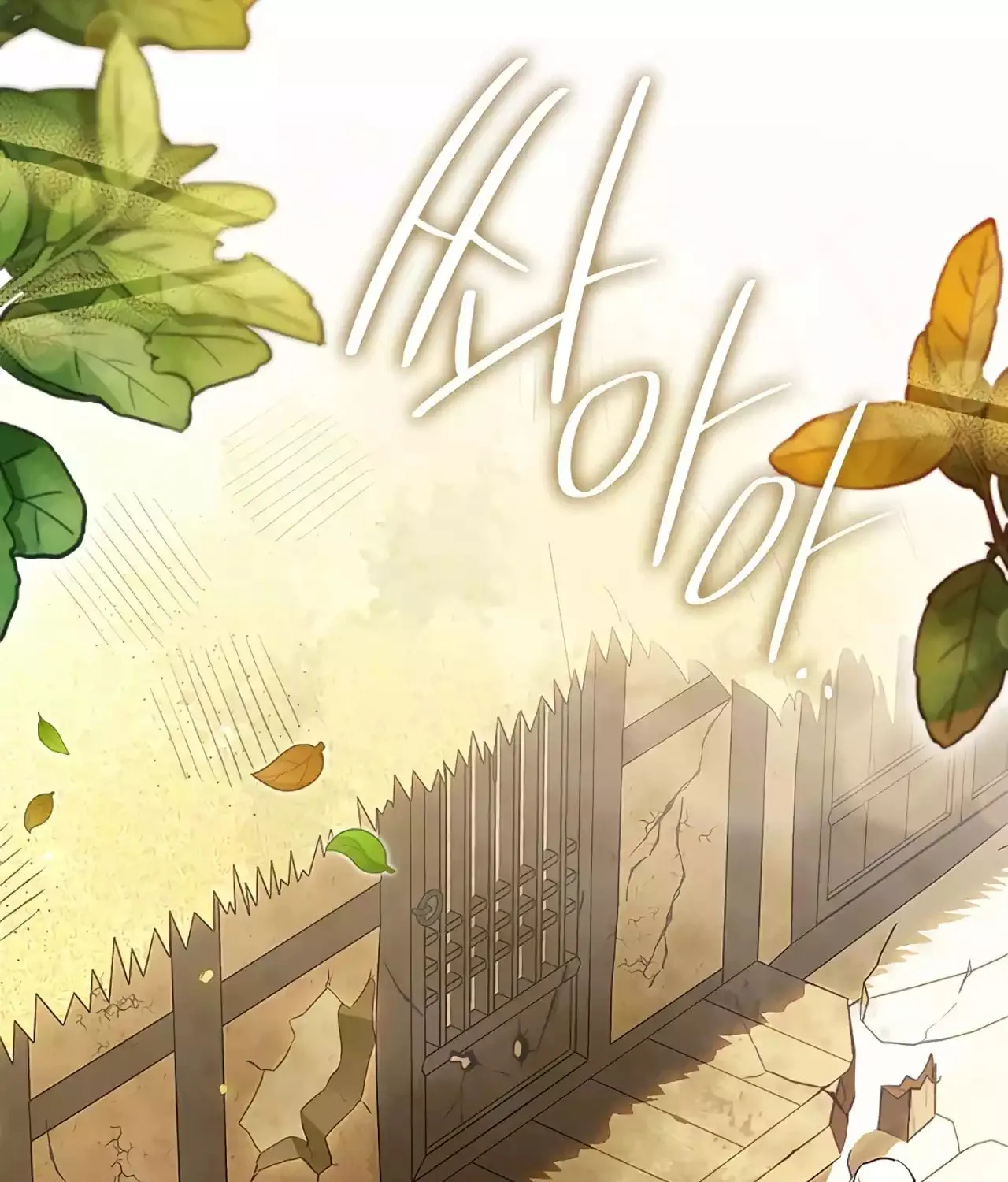 Read Underworld Restaurant chapter 52 image 7 on Lezhin