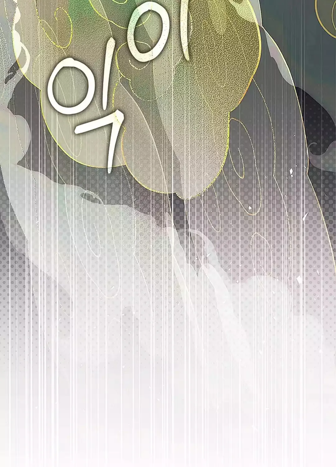 Read Underworld Restaurant chapter 63 image 67 on Lezhin