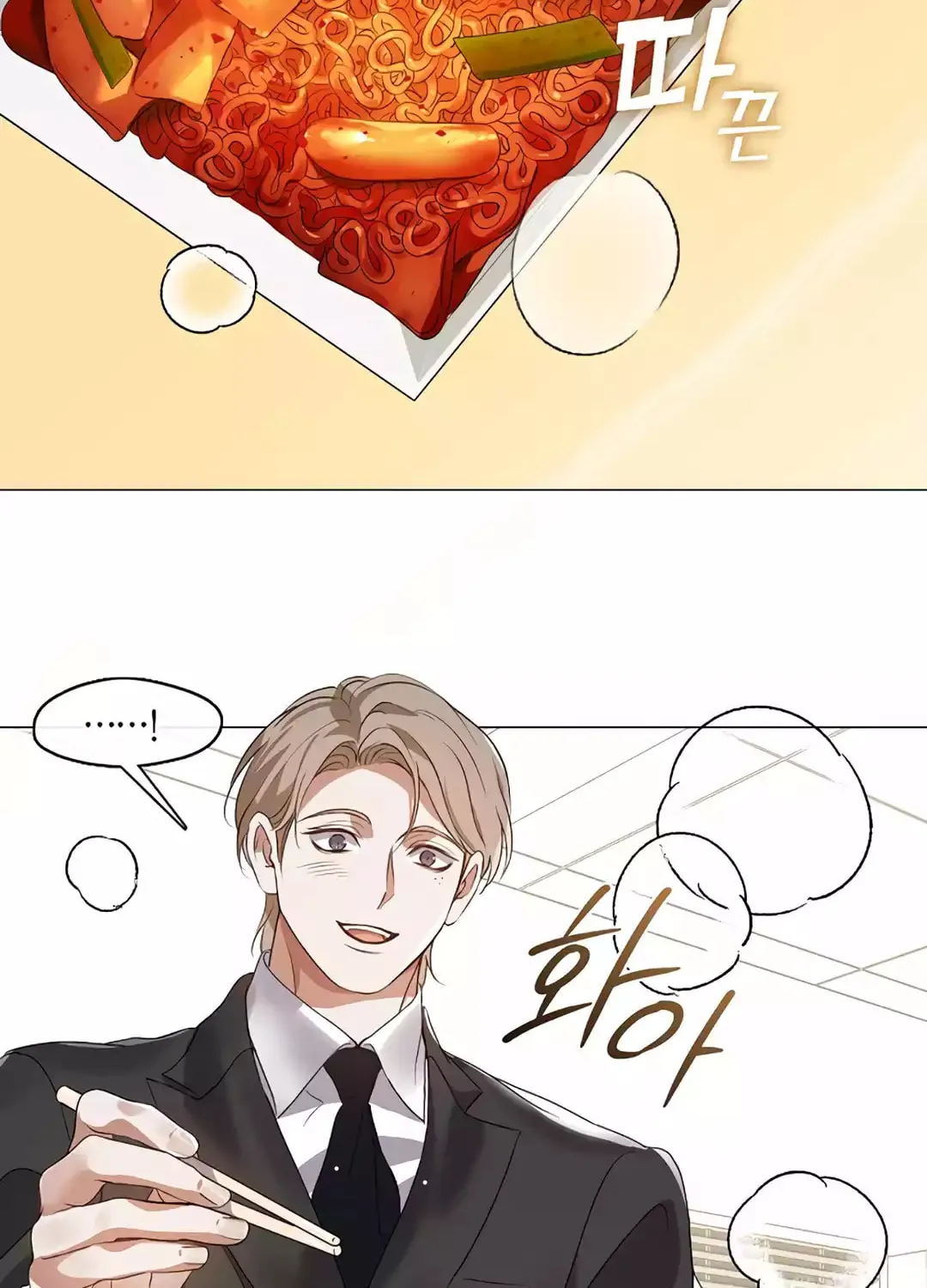 Read Underworld Restaurant chapter 66 image 50 on Lezhin
