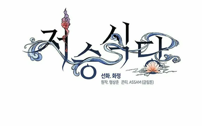 Read Underworld Restaurant chapter 7 image 28 on Lezhin