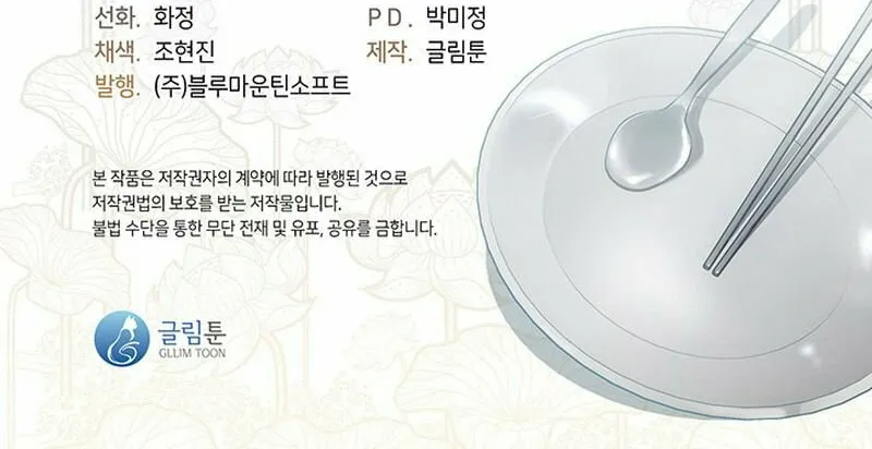 Read Underworld Restaurant chapter 8 image 77 on Lezhin