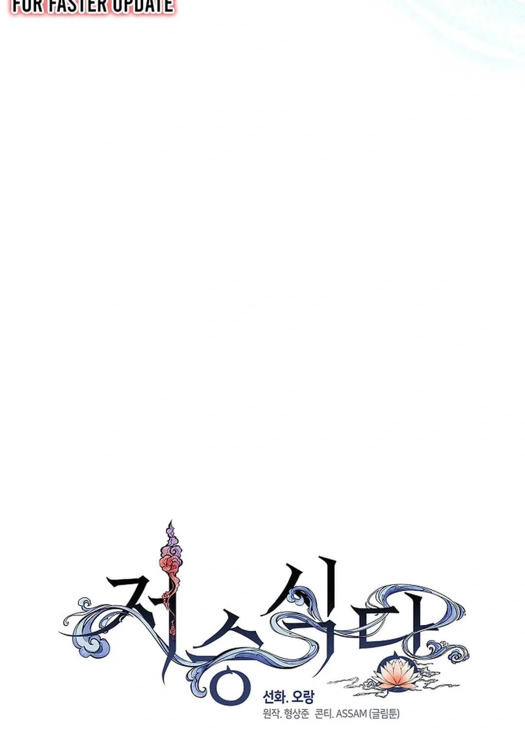 Read Underworld Restaurant chapter 80 image 50 on Lezhin