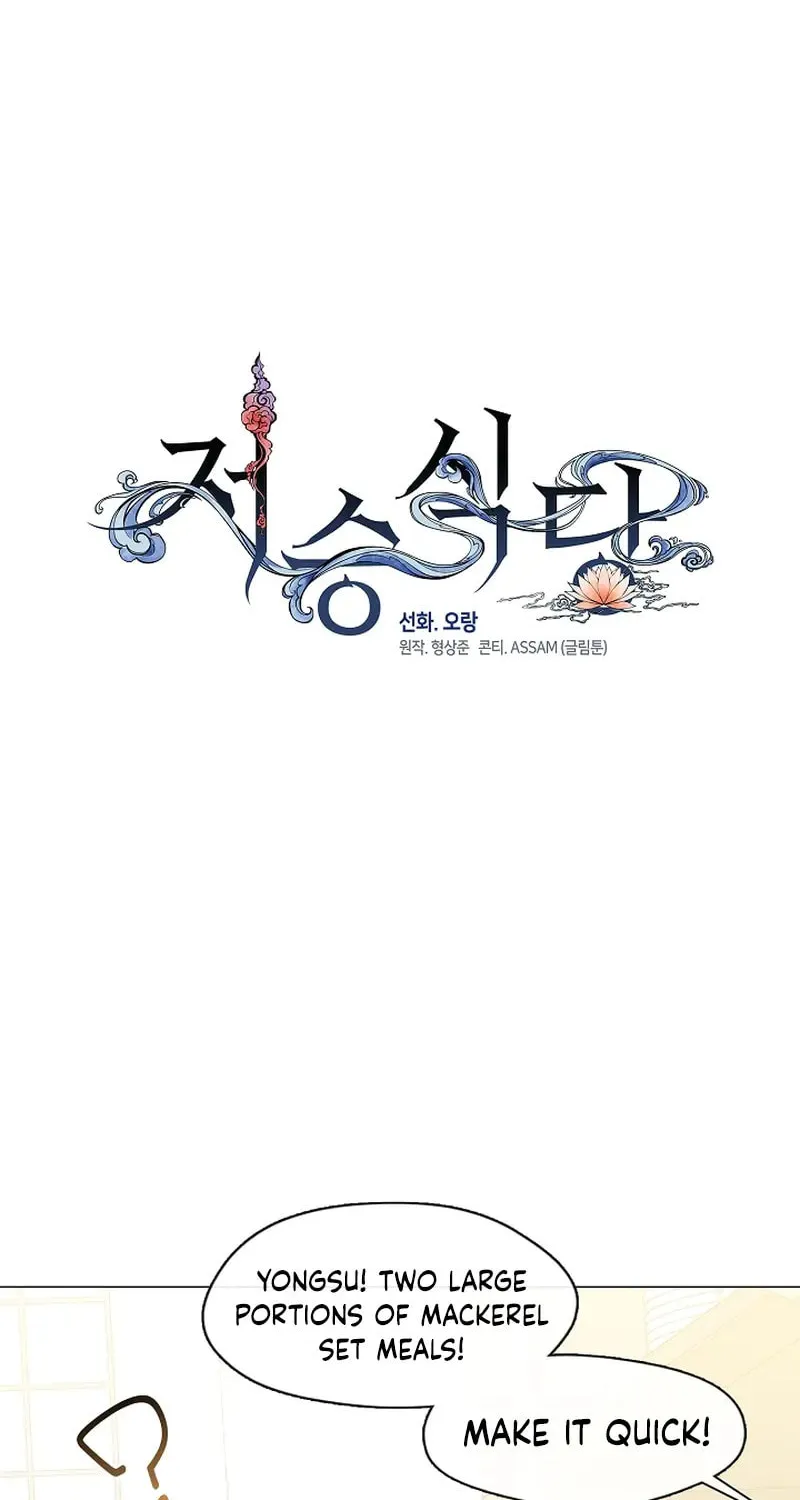 Read Underworld Restaurant chapter 86 image 15 on Lezhin