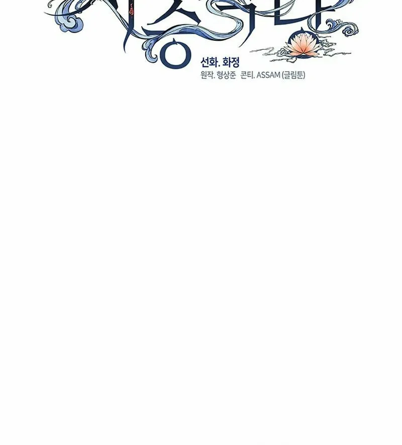 Read Underworld Restaurant chapter 9 image 11 on Lezhin