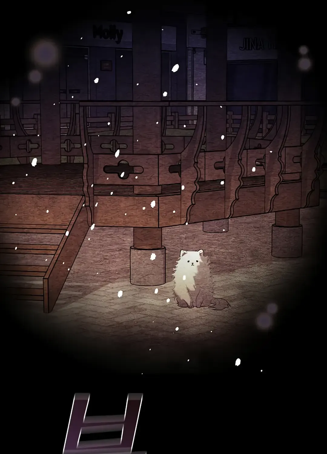 Read Underworld Restaurant chapter 90 image 43 on Lezhin