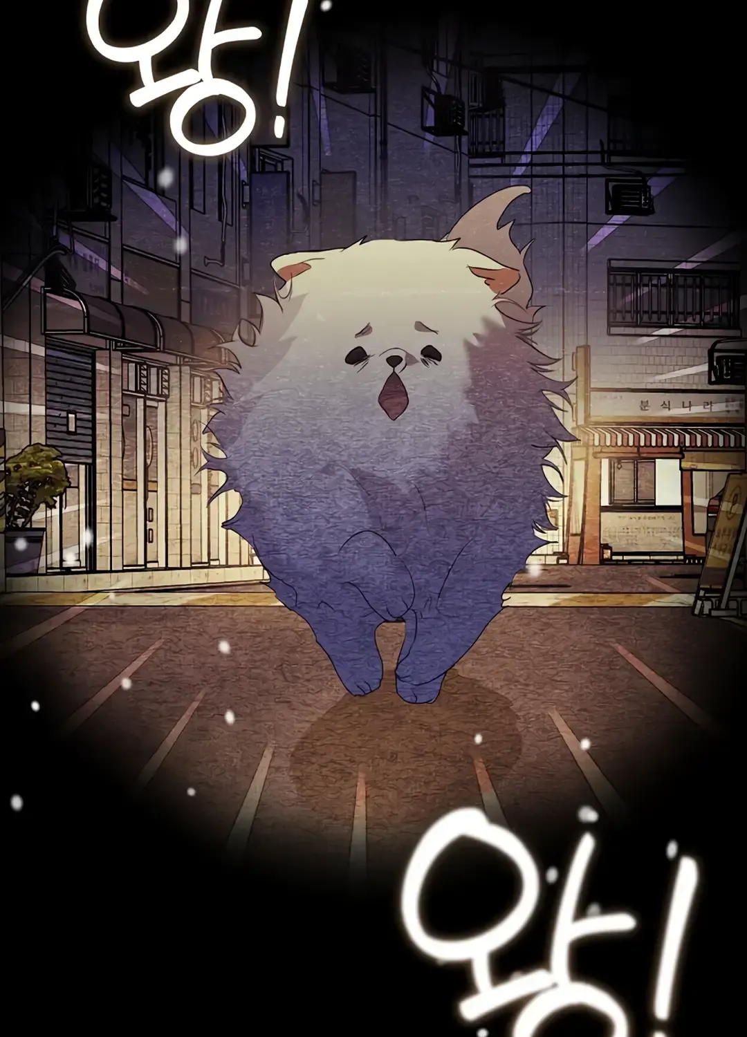 Read Underworld Restaurant chapter 90 image 49 on Lezhin