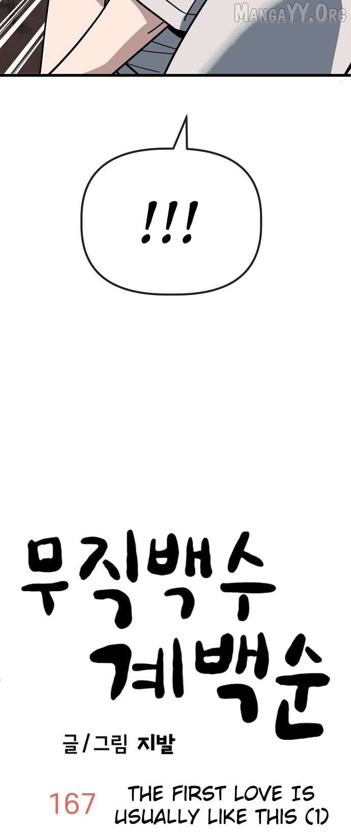 Read Unemployed Baek-soon chapter 167 image 8 on Lezhin