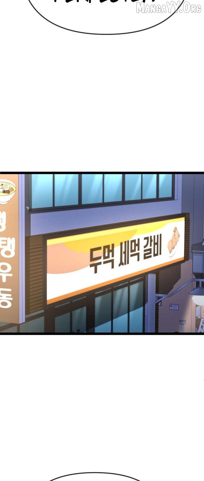 Read Unemployed Baek-soon chapter 196 image 23 on Lezhin