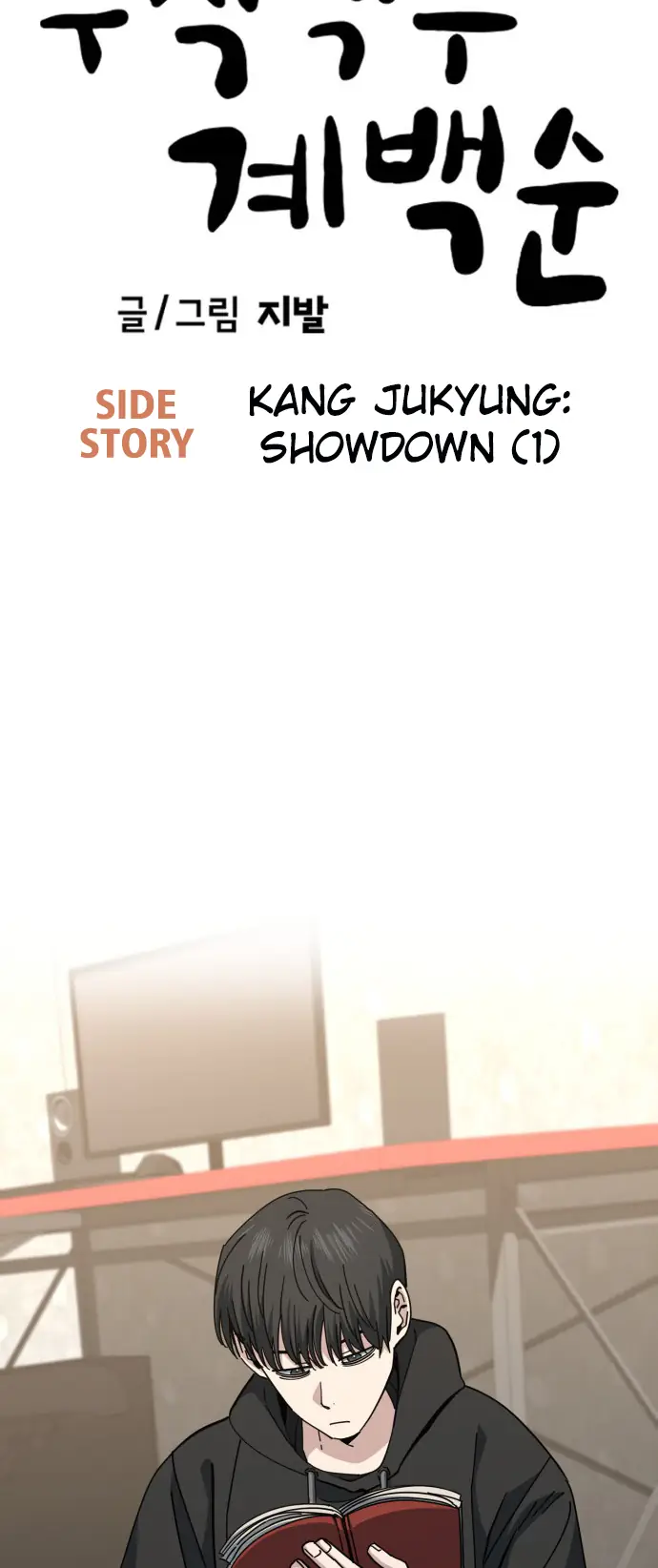 Read Unemployed Baek-soon chapter 210 image 6 on Lezhin