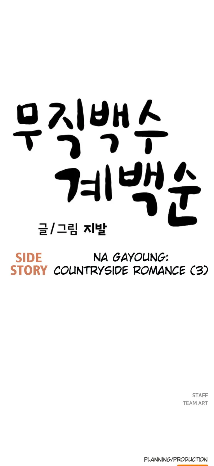 Read Unemployed Baek-soon chapter 218 image 73 on Lezhin