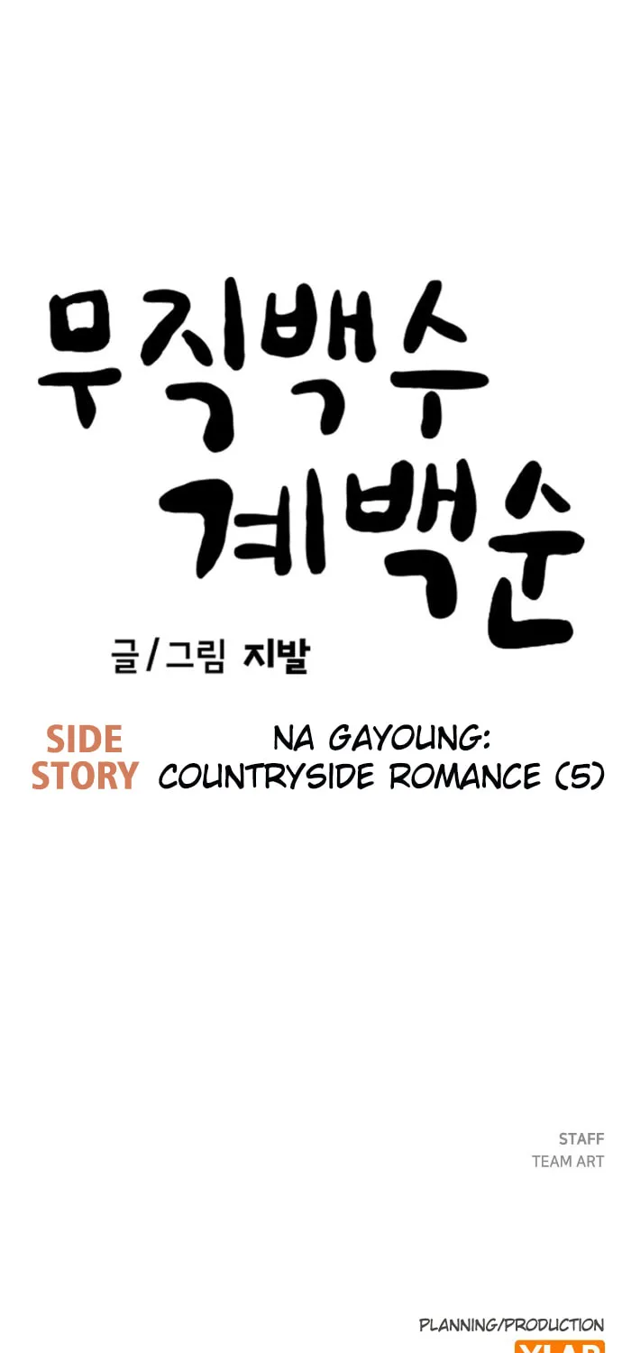Read Unemployed Baek-soon chapter 220 image 100 on Lezhin