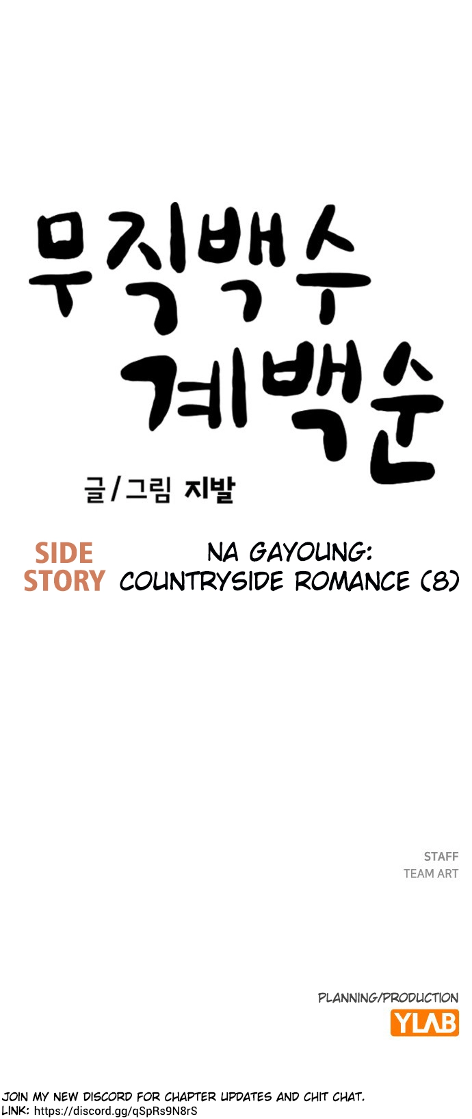 Read Unemployed Baek-soon chapter 223 image 44 on Lezhin