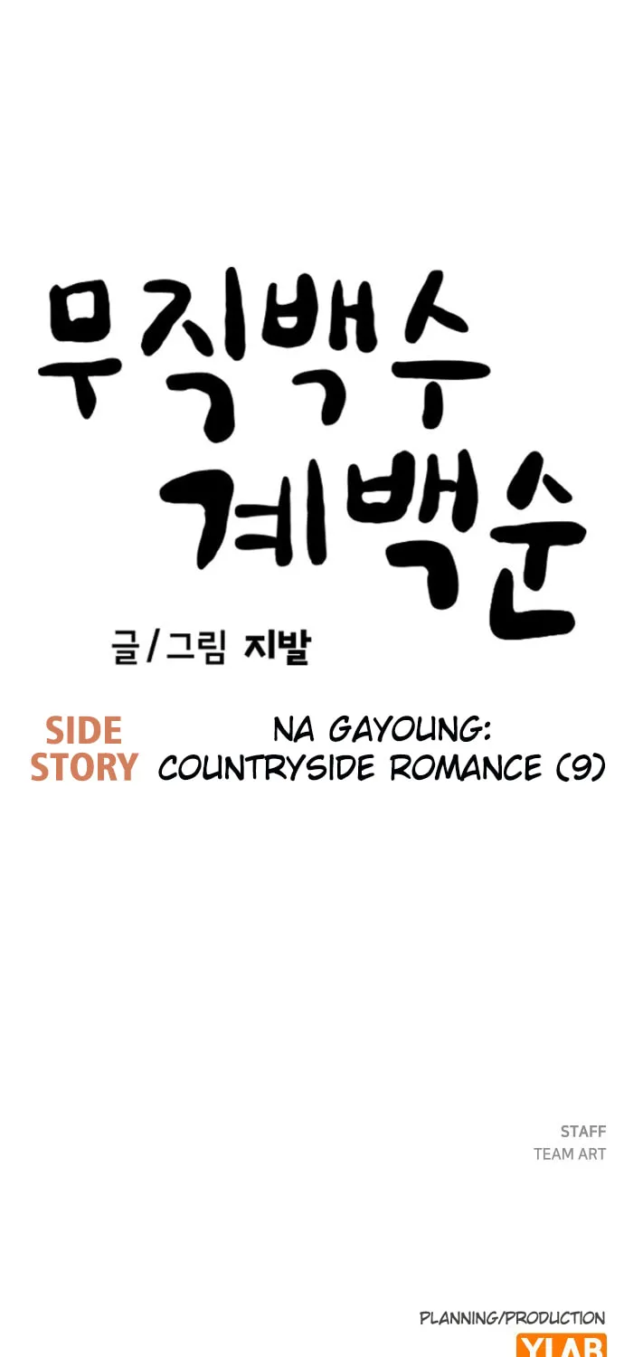 Read Unemployed Baek-soon chapter 225 image 94 on Lezhin
