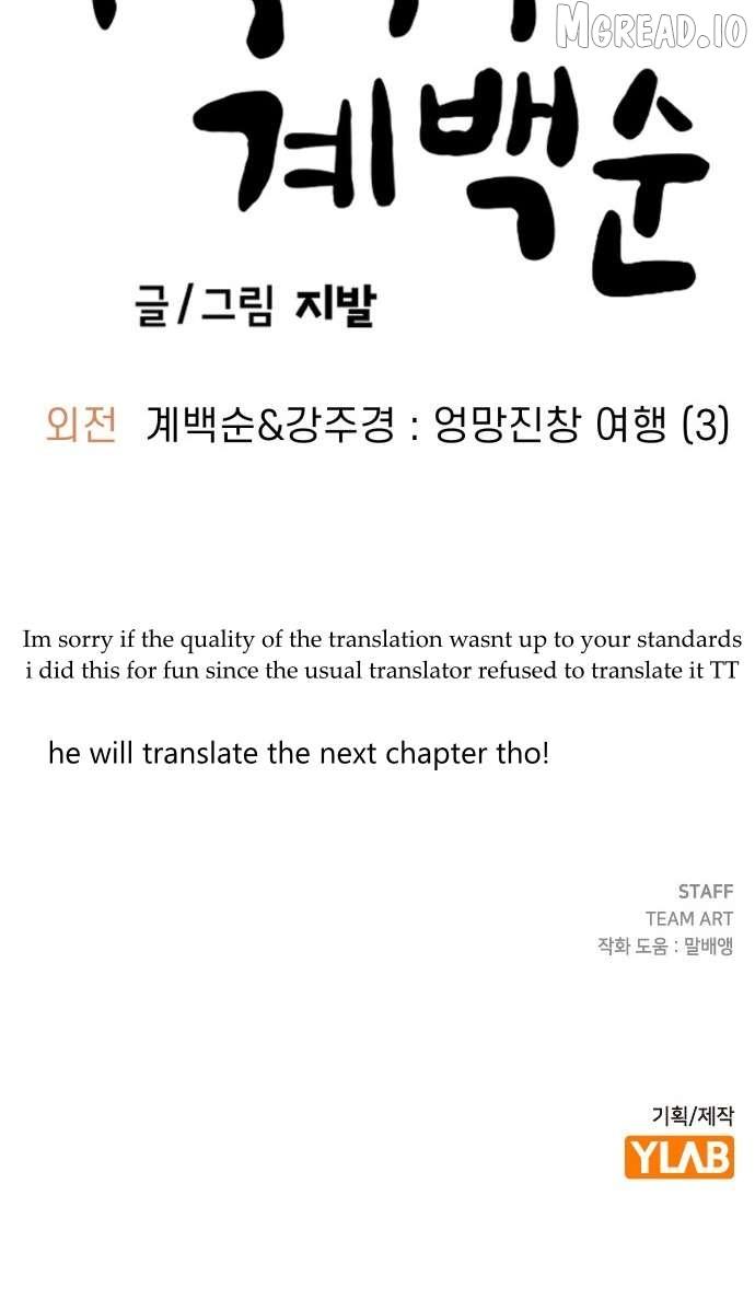 Read Unemployed Baek-soon chapter 228 image 38 on Lezhin