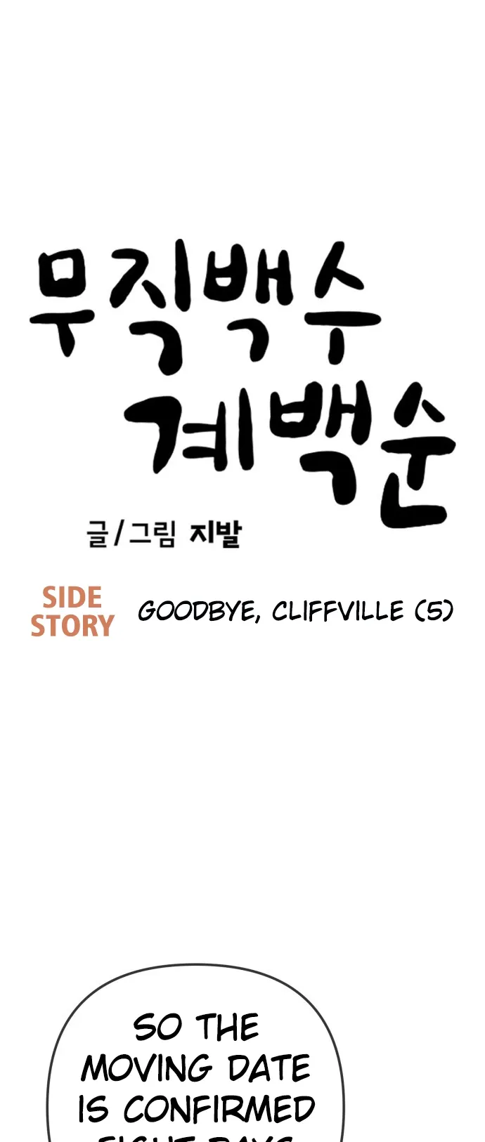 Read Unemployed Baek-soon chapter 233 image 13 on Lezhin