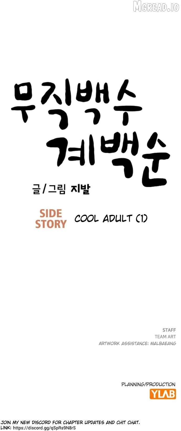 Read Unemployed Baek-soon chapter 235 image 42 on Lezhin