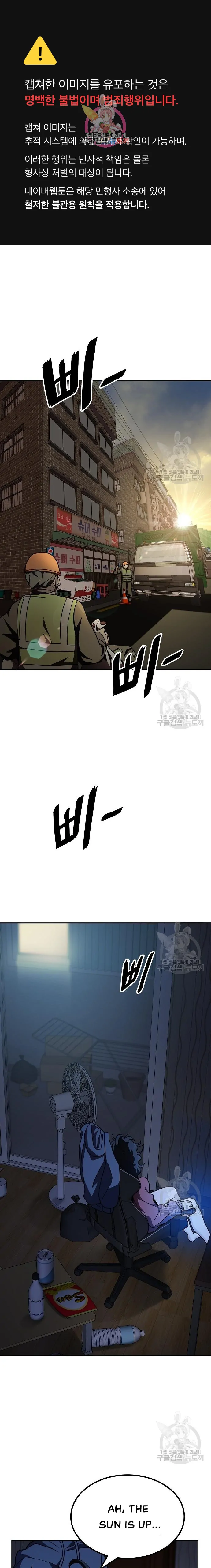 Read Unemployed Baek-soon chapter 6 image 1 on Lezhin