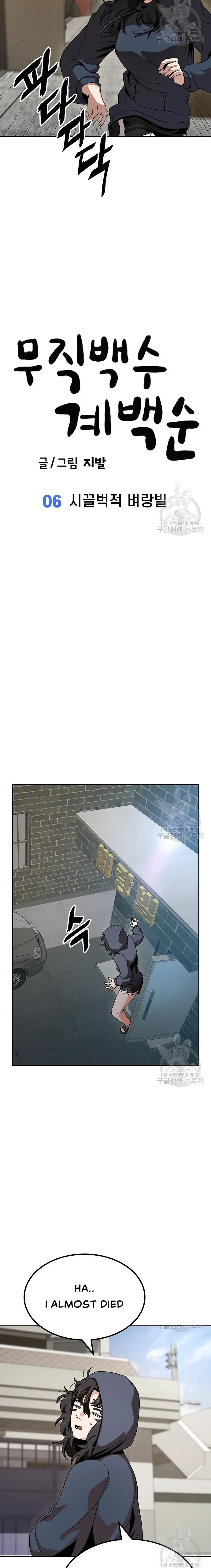 Read Unemployed Baek-soon chapter 6 image 10 on Lezhin