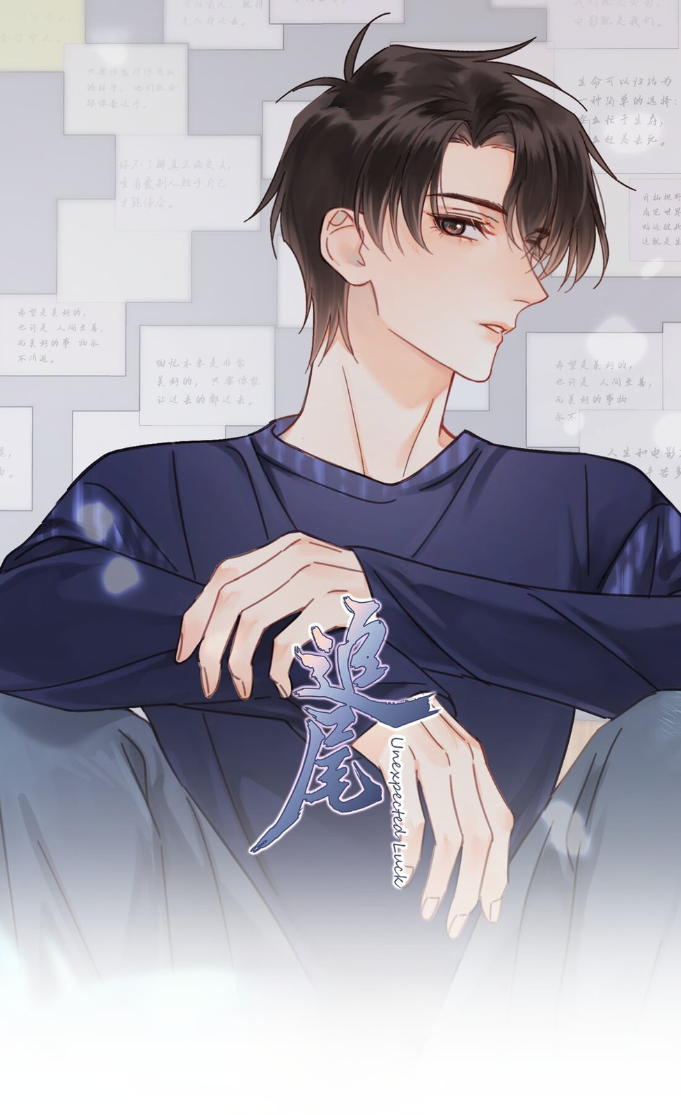 Unexpected Luck Chapter 64 page 1 - 