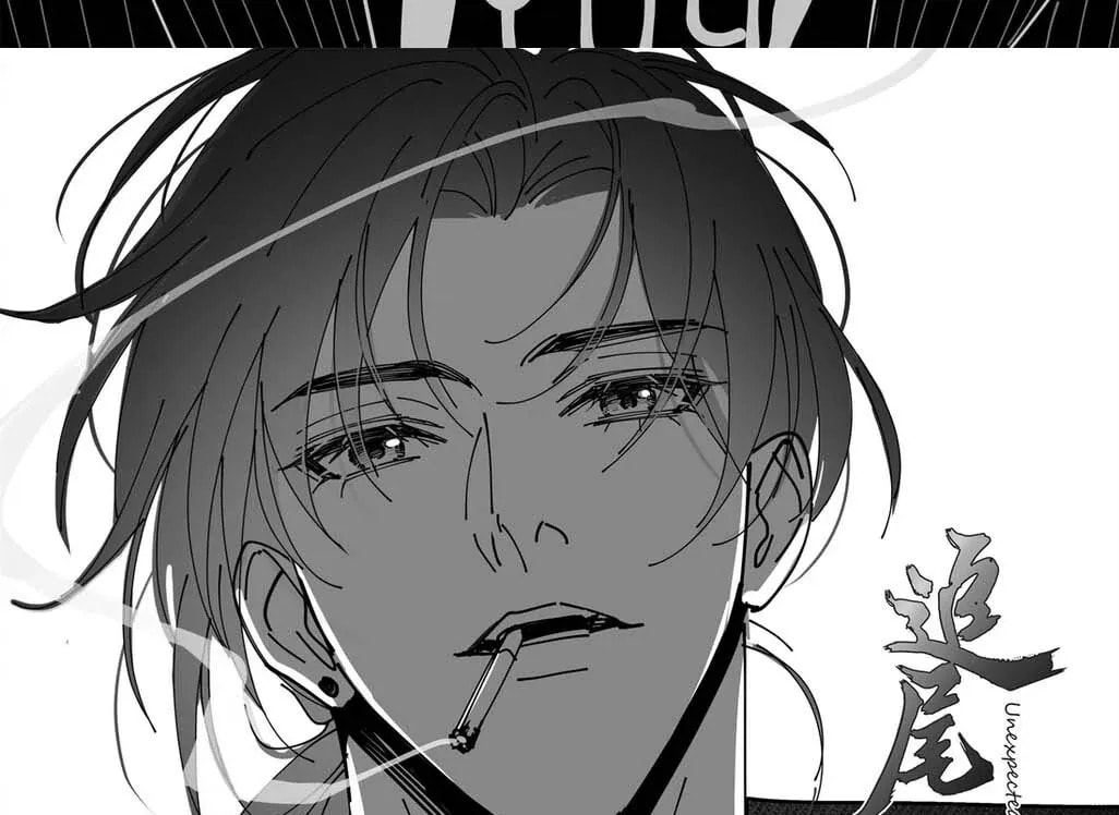 Unexpected Luck Chapter 74 page 77 - 
