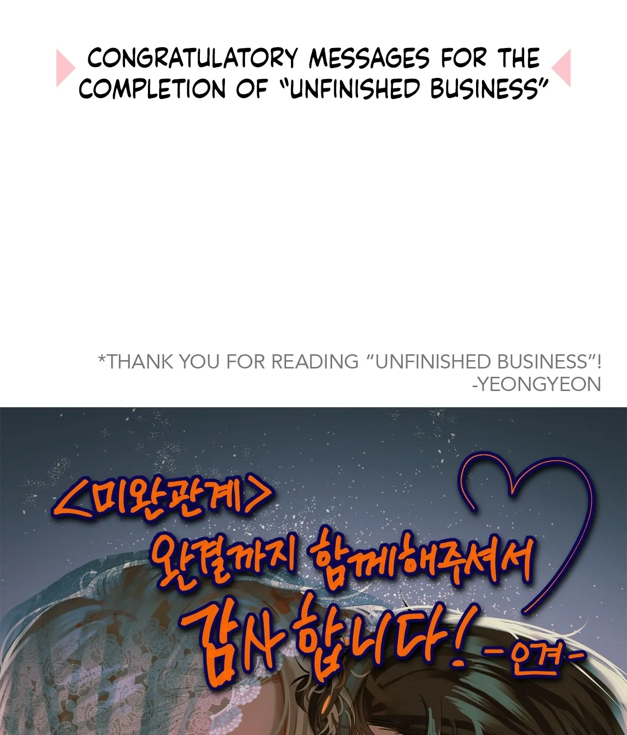 Read Unfinished Relationship chapter 60 image 2 on Lezhin