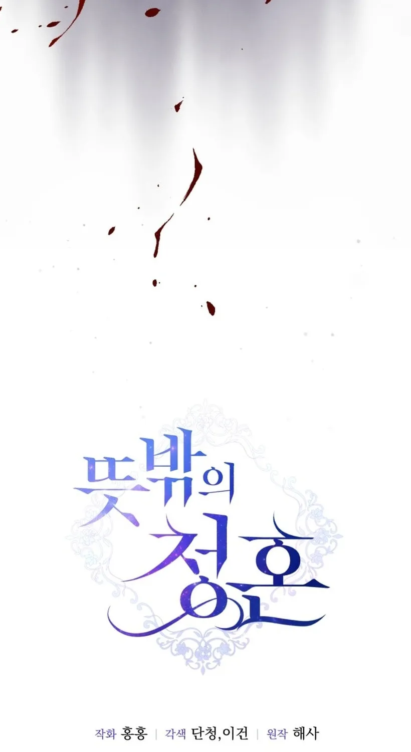 Read Unforeseen Engagement chapter 11 image 6 on Lezhin