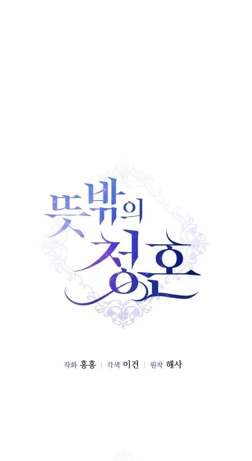 Read Unforeseen Engagement chapter 13 image 33 on Lezhin
