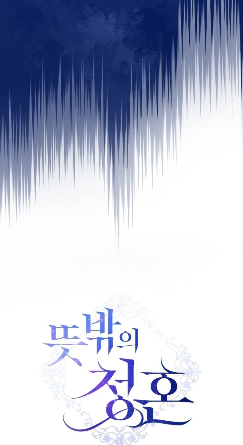 Read Unforeseen Engagement chapter 15 image 31 on Lezhin