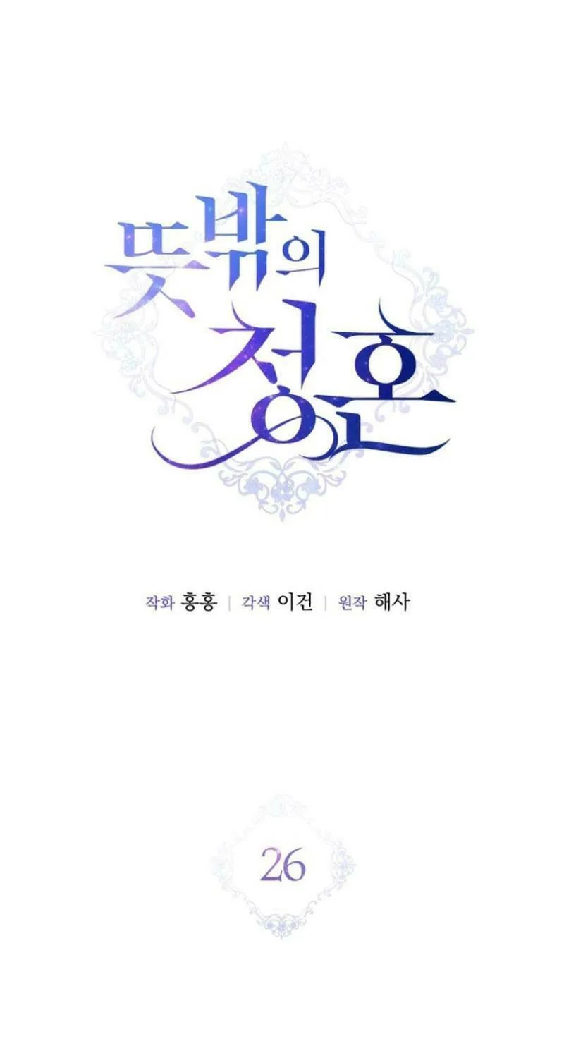 Read Unforeseen Engagement chapter 26 image 31 on Lezhin