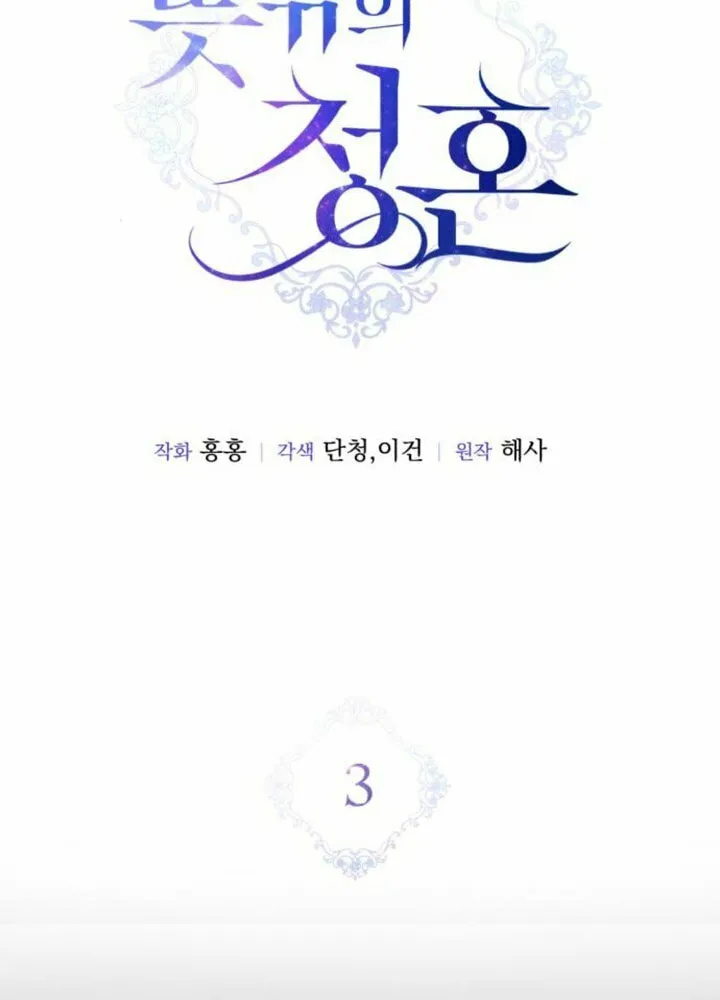 Read Unforeseen Engagement chapter 3 image 28 on Lezhin