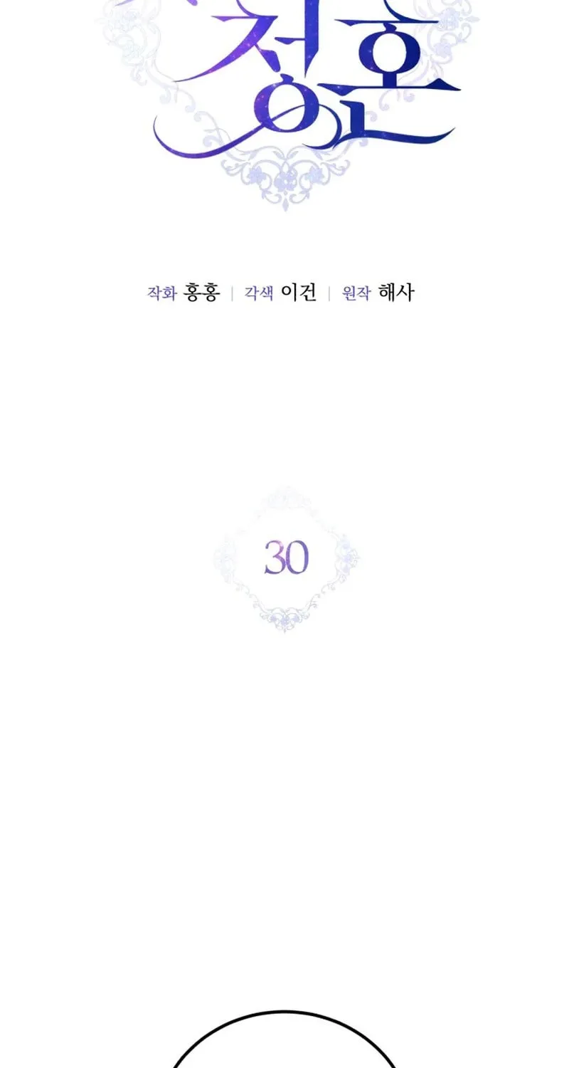 Read Unforeseen Engagement chapter 30 image 47 on Lezhin