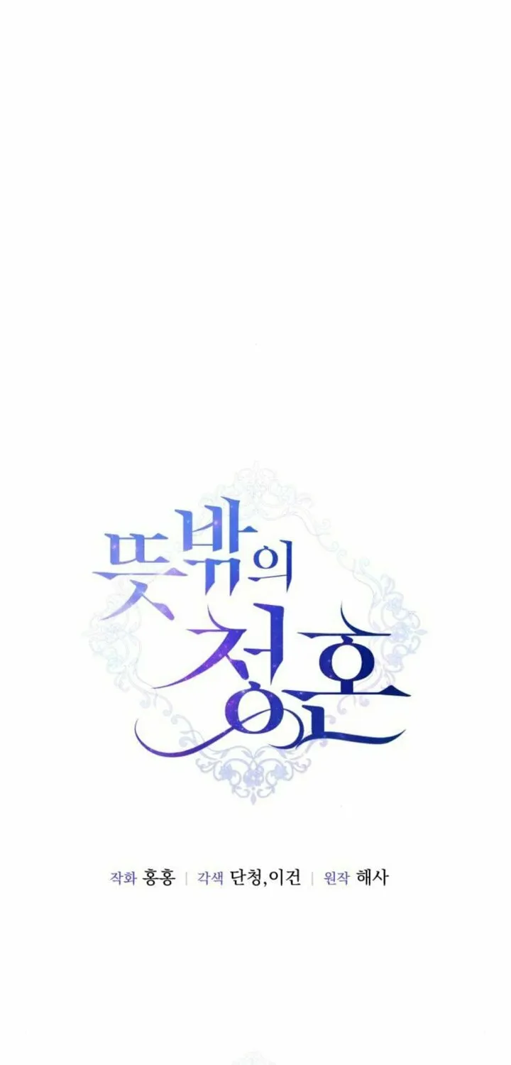 Read Unforeseen Engagement chapter 4 image 15 on Lezhin