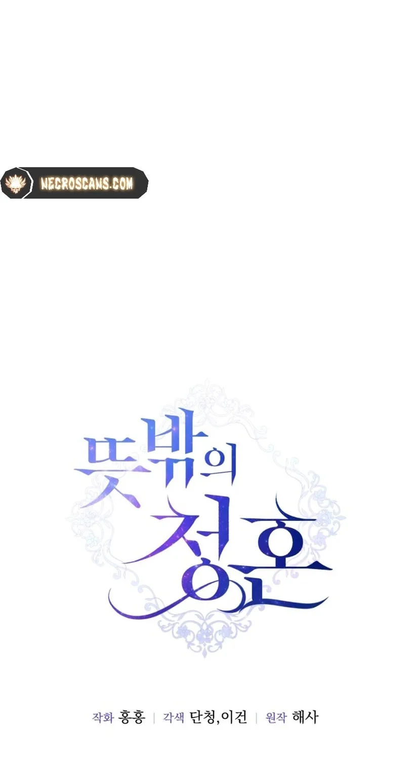 Read Unforeseen Engagement chapter 7 image 21 on Lezhin