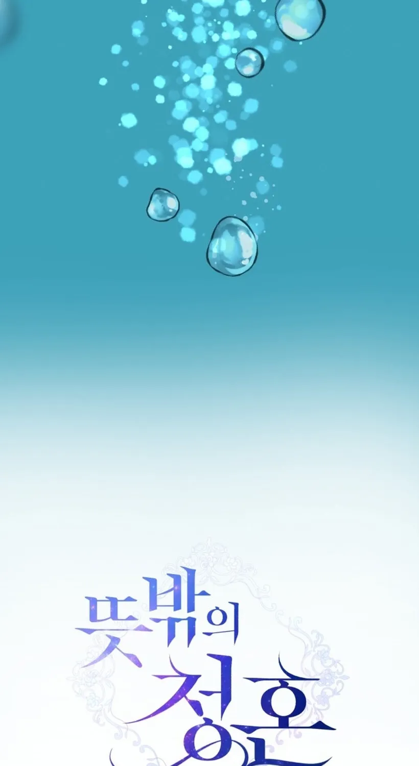 Read Unforeseen Engagement chapter 8 image 35 on Lezhin