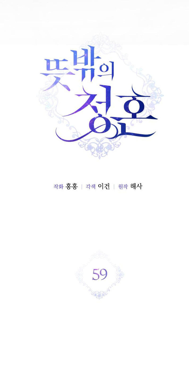 Unforeseen Engagement Chapter 59 page 62 - 