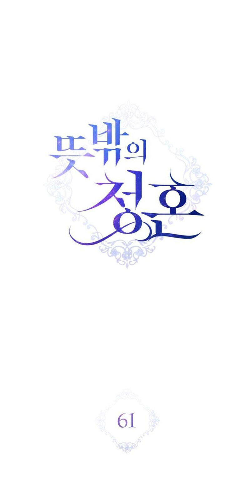 Unforeseen Engagement Chapter 61 page 66 - 