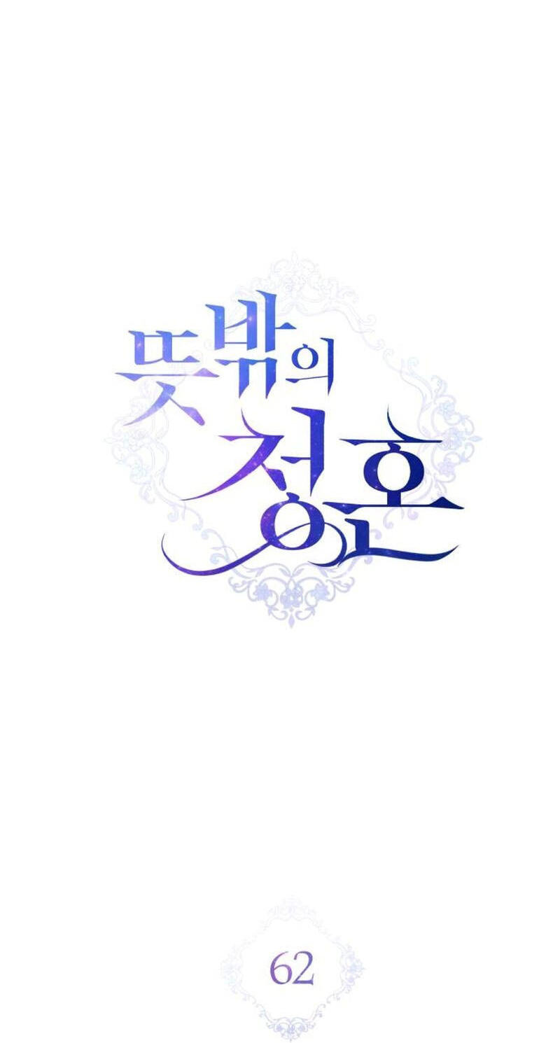Unforeseen Engagement Chapter 62 page 34 - 