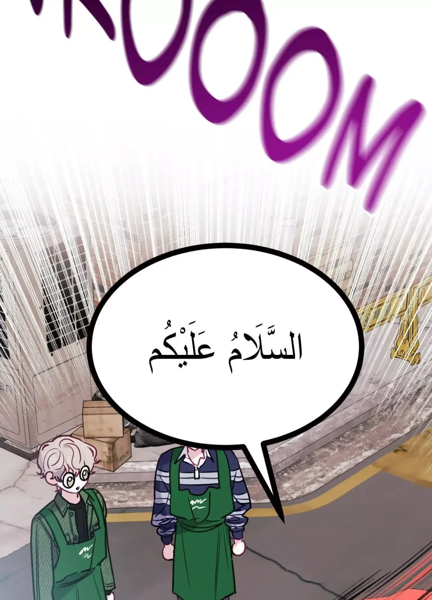 Read I Became a Crazy Top chapter 12 image 113 on Lezhin