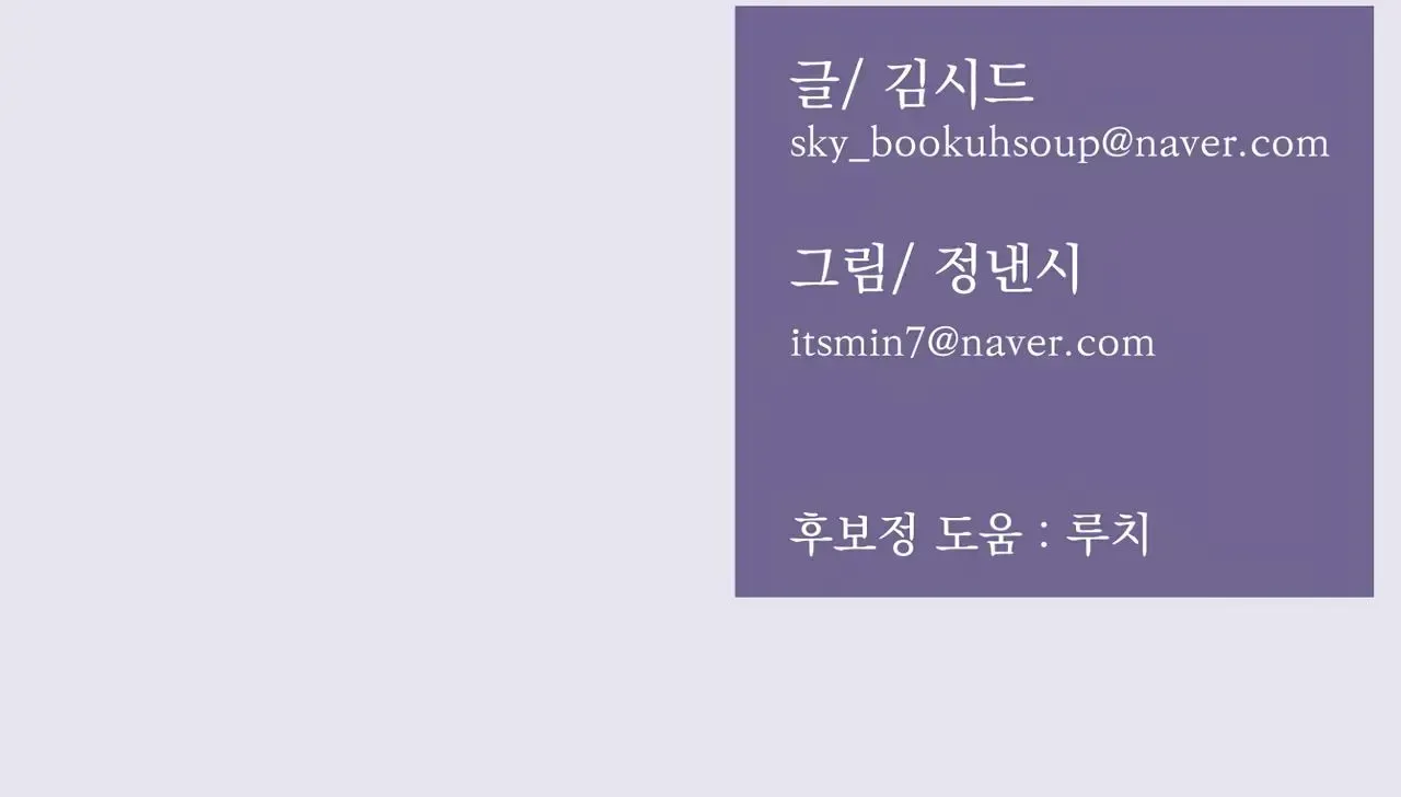 Read I Became a Crazy Top chapter 3 image 27 on Lezhin