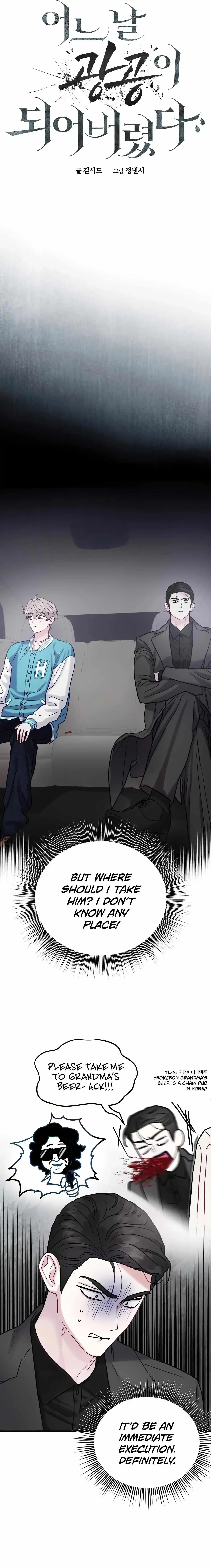 Read I Became a Crazy Top chapter 3 image 6 on Lezhin