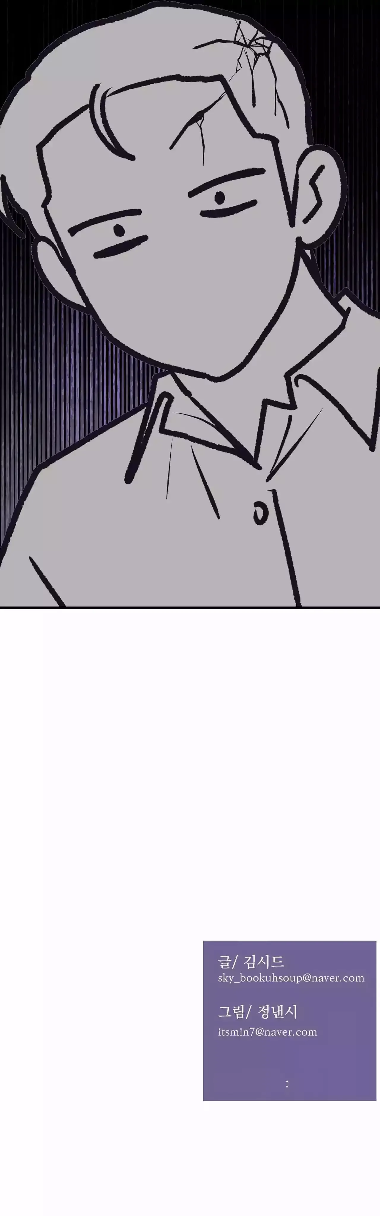 Read I Became a Crazy Top chapter 4 image 19 on Lezhin