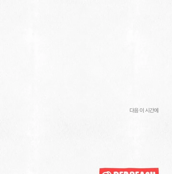 Read Unholy Binding chapter 2 image 108 on Lezhin
