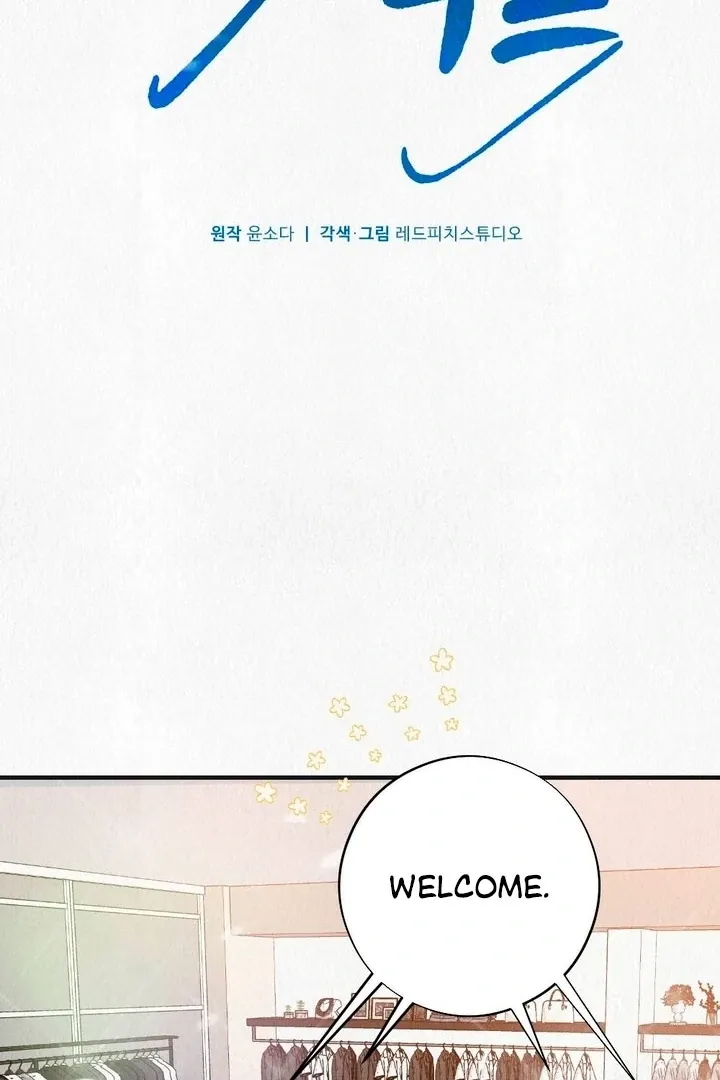 Read Unholy Binding chapter 2 image 47 on Lezhin