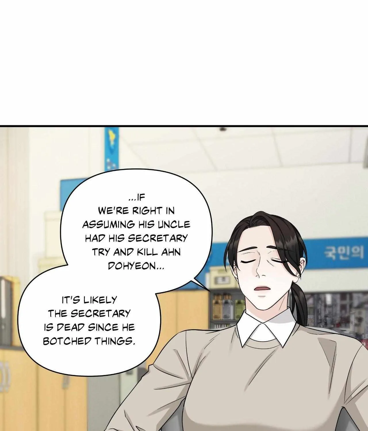 Read Unique Fragrance chapter 26 image 22 on Lezhin