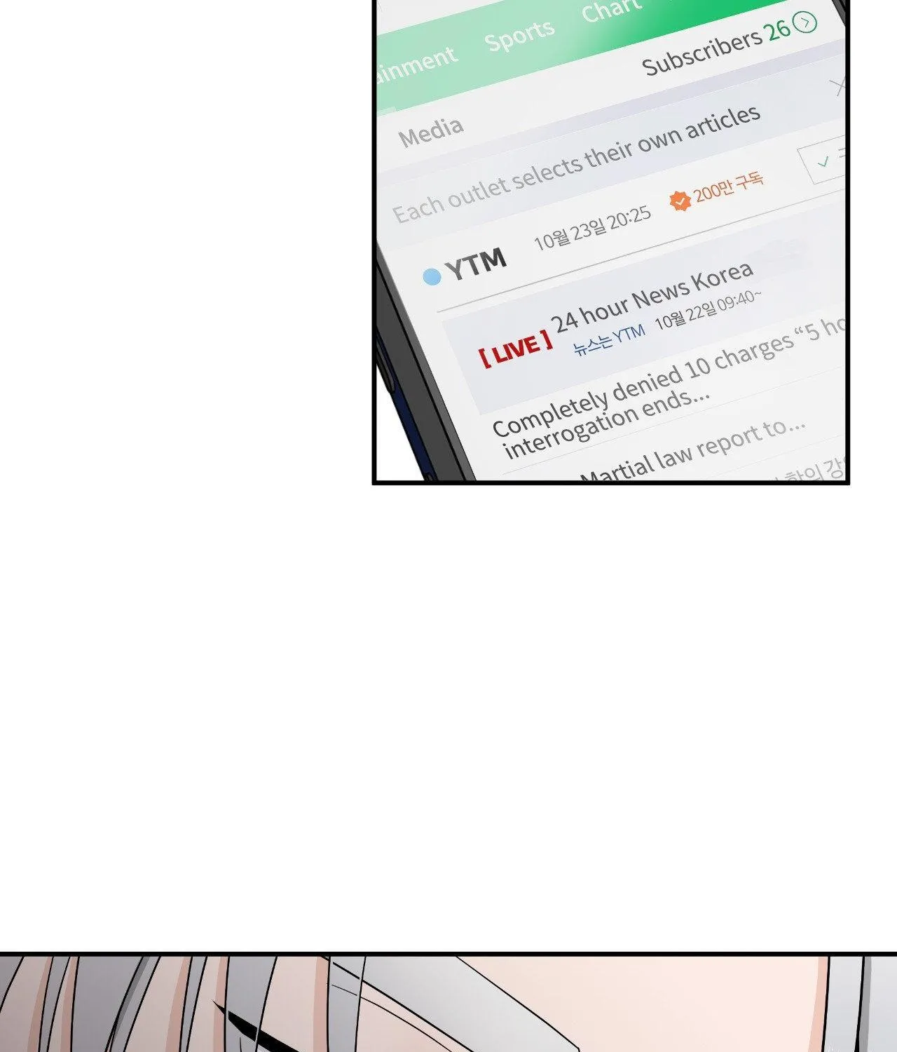 Read Unique Fragrance chapter 26 image 41 on Lezhin
