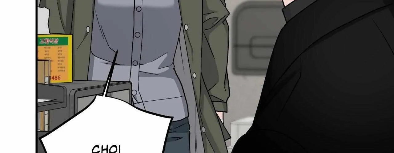 Read Unique Fragrance chapter 44 image 138 on Lezhin